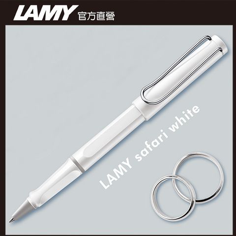 LAMY SAFARI 狩獵者系列 限量鋼珠筆 - 白色