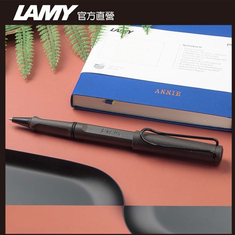 LAMY SAFARI 狩獵者系列 鋼珠筆 - 霧黑