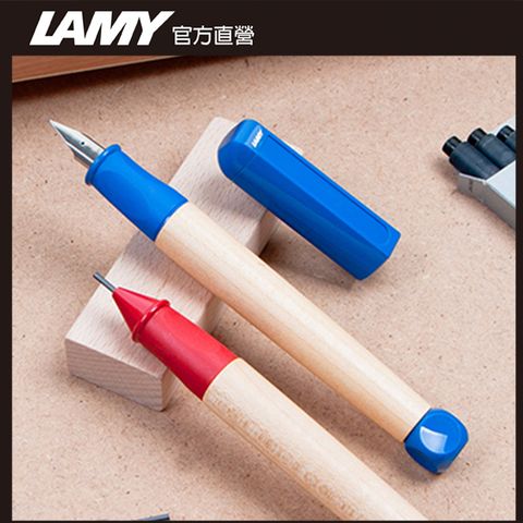 【學習用鋼筆】LAMY ABC 楓木系列 鋼筆 - 藍色