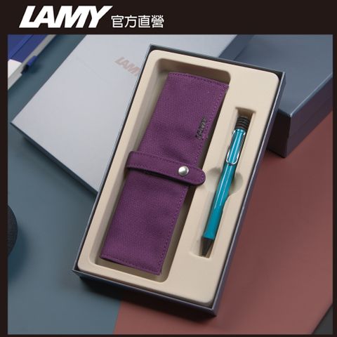 LAMY SAFARI 狩獵者系列 限量 土耳其藍原子筆 / 紫捲軸筆袋禮盒