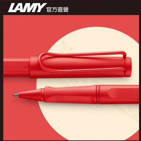 LAMY SAFARI 狩獵者系列 限量  鋼珠筆  - strawberry 草莓戀人