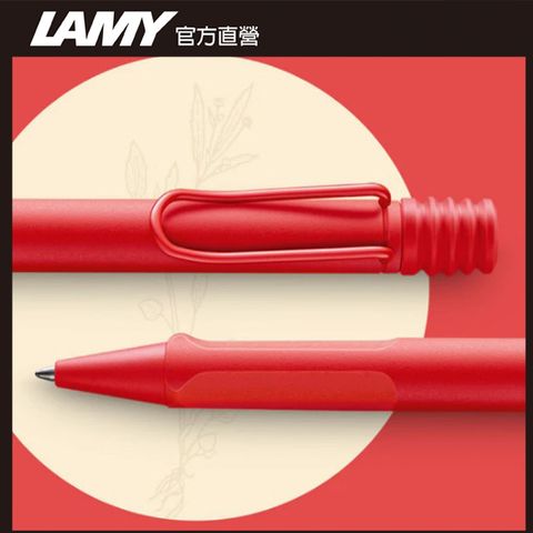LAMY SAFARI 狩獵者系列 限量 草莓戀人  原子筆