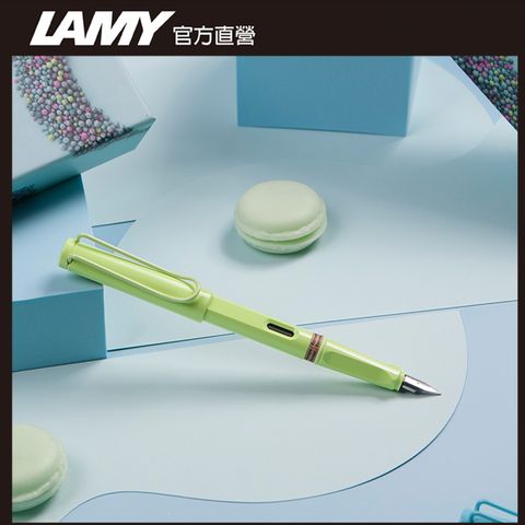 LAMY 2023全球限量 SAFARI 狩獵者系列 鋼筆 - 春日綠