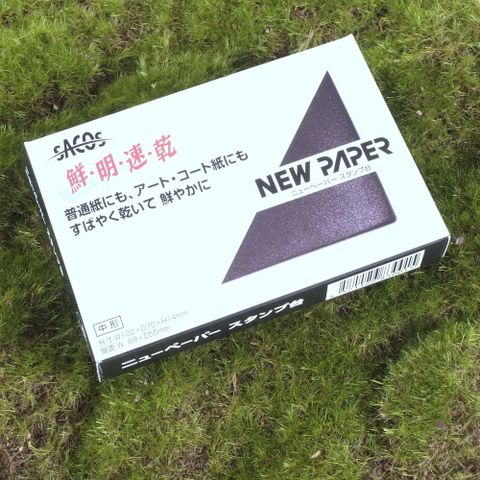 日本 新朝日NEW PAPER 瞬乾印台 黑色 中形