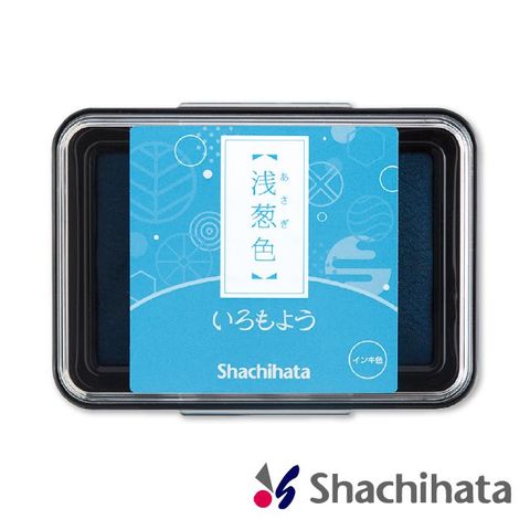 Shachihata 寫吉達 浮世繪油性印台(淺蔥色)