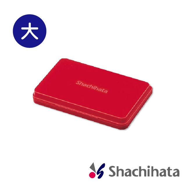 Shachihata 寫吉達  超快乾 大型油性印台(紅色)