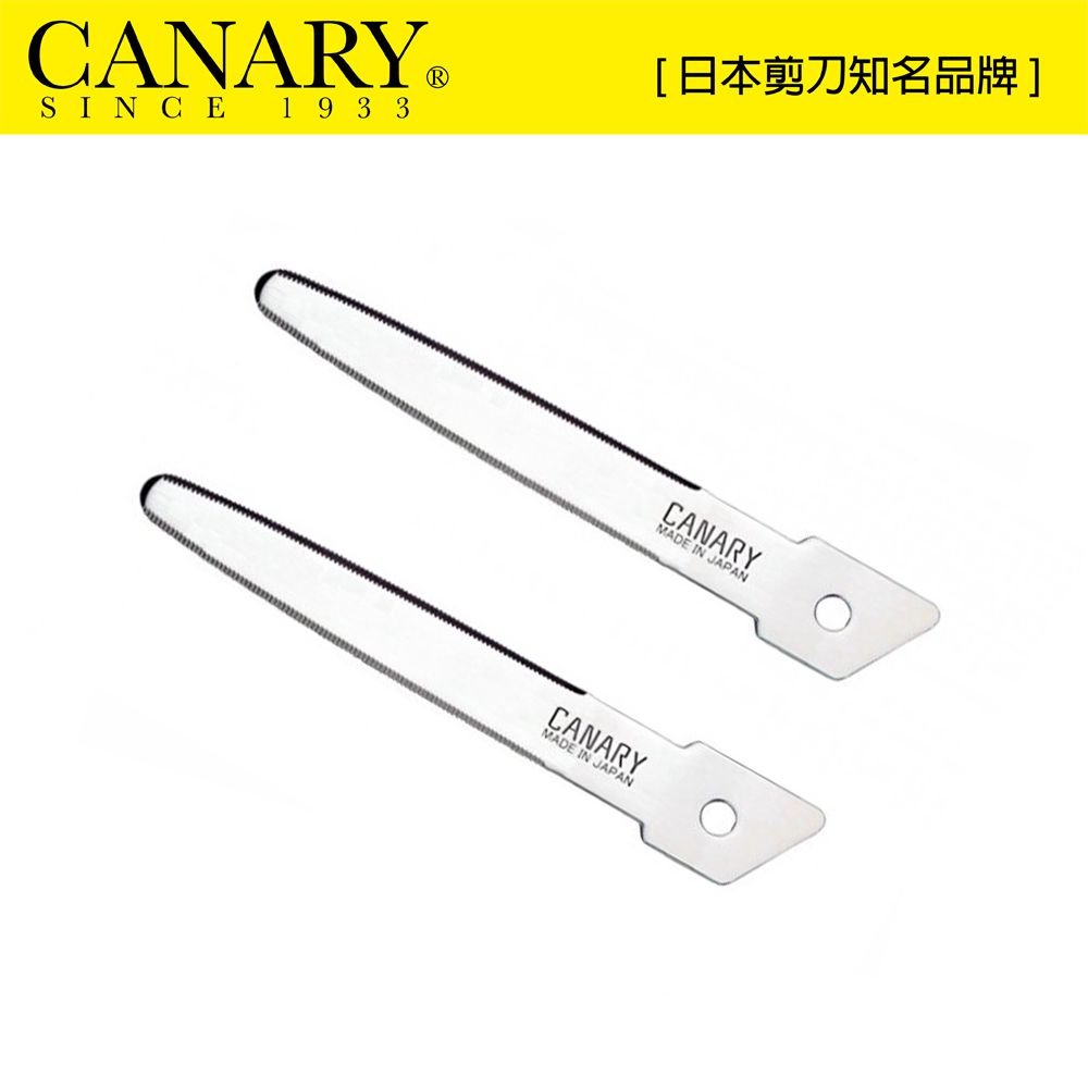 CANARY 長谷川刃物 紙箱小子-紙箱專用切刀-伸縮型專用替刃(DC-B)