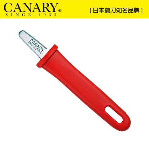 【日本CANARY】開封小子-標準型