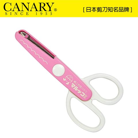 CANARY 長谷川刃物 美術安全剪刀-圓邊粉(JPS-685)