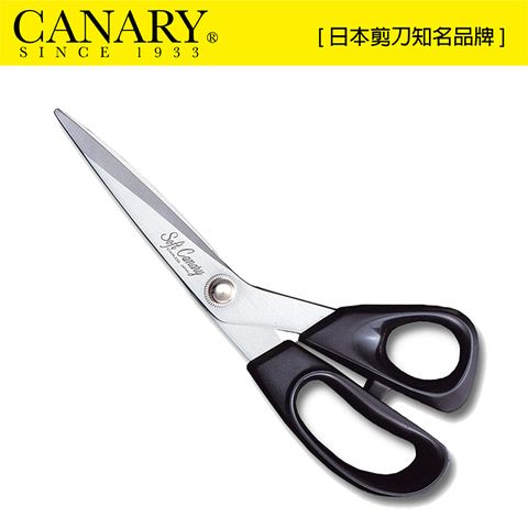 CANARY 長谷川刃物 洋裁剪刀 210mm(S-210H)