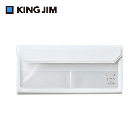 KING JIM 5358 FLATTY 白色 多用途收納筆袋