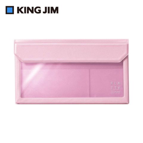 【KING JIM】5362 FLATTY 粉紅色 多用途收納袋(信封尺寸)
