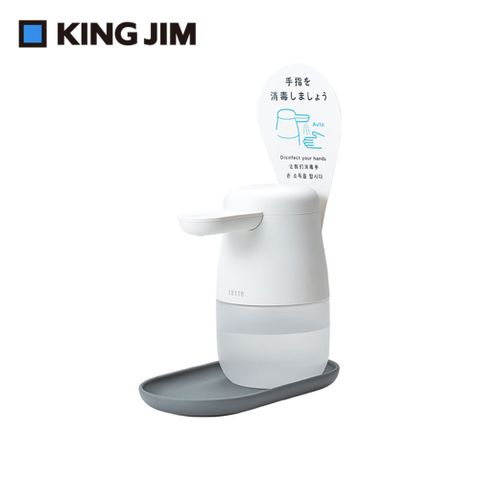 KING JIM tette 全自動噴霧消毒器 (TE500)