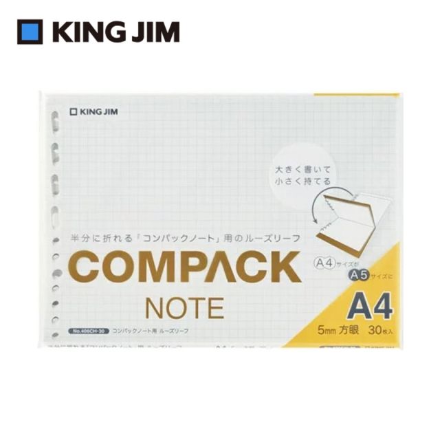 KING JIM COMPACT 可對折活頁筆記本補充活頁紙 方格5mm (406CH-30)