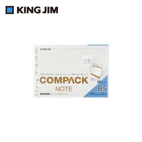 KING JIM Compact 可對折活頁筆記本補充活頁紙 橫線6mm B5 (405CY-30)