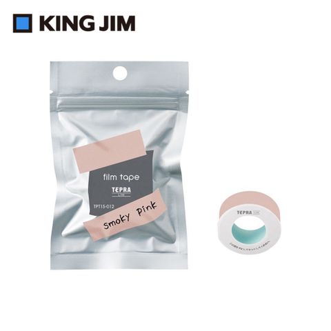 【KING JIM】TEPRA LITE 熱感式標籤薄膜自黏膠帶 15mm 煙燻粉(TPT15-012)