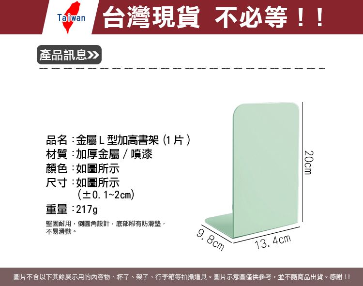 MY COLOR 金屬L型加高書架(2片) 平板書立立書夾桌上收納靠書擋板【Q102