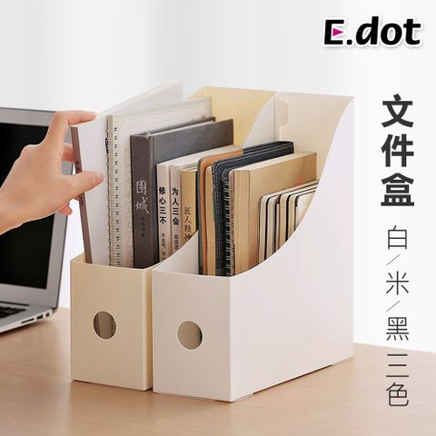 E.dot 可折疊直立式檔案文件收納盒