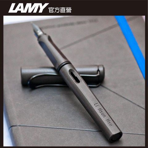 LAMY SAFARI 狩獵者系列 鋼筆客製化 - 霧黑色