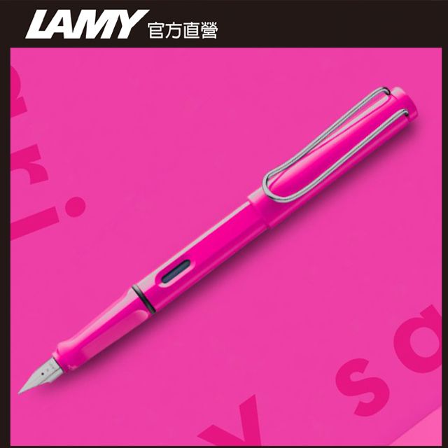 LAMY  SAFARI 狩獵者系列 鋼筆客製化 - 粉紅色