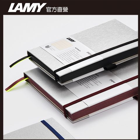 LAMY 【免費客製】鋼筆專用 硬殼A5筆記本