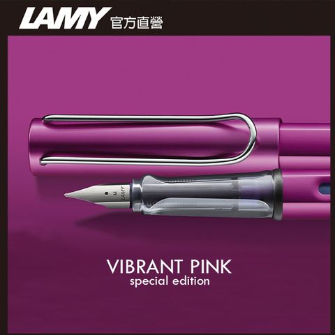 LAMY AL-star 恆星系列鋼筆客製化 - 紫焰紅