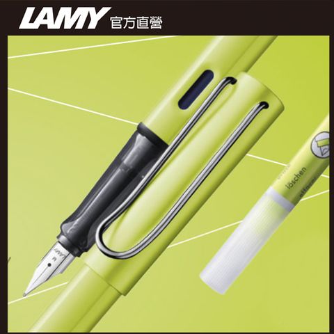 LAMY AL-star 恆星系列鋼筆客製化 - 活力綠