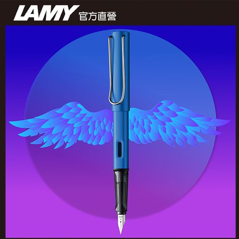 LAMY AL-star 恆星系列鋼筆客製化 - 海洋藍