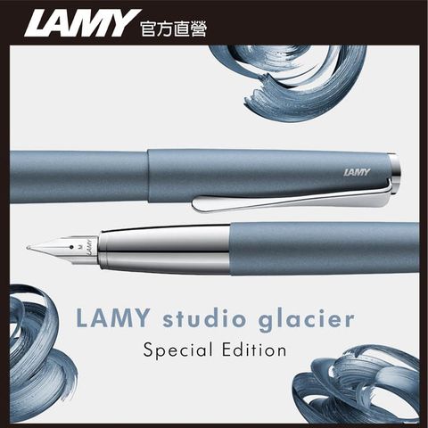 LAMY Studio 鋼筆客製化 (雷刻) - 冰河藍