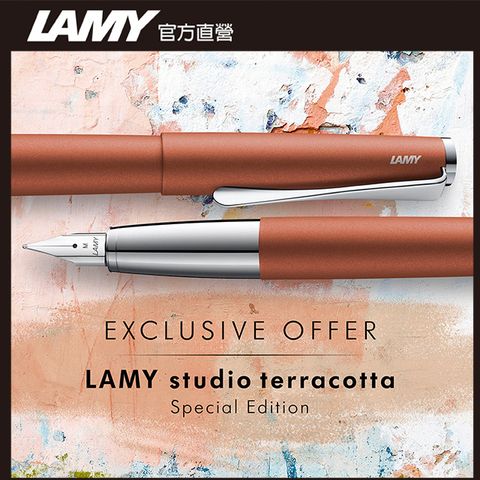 LAMY Studio 鋼筆客製化 (雷刻)- 陶瓦紅