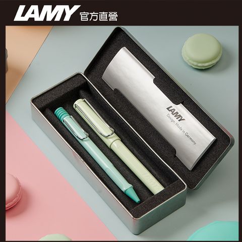 LAMY SAFARI 狩獵者系列 鋼珠筆 客製化 - 限量 薄荷綠 鋼珠筆+天空藍 原子筆組合