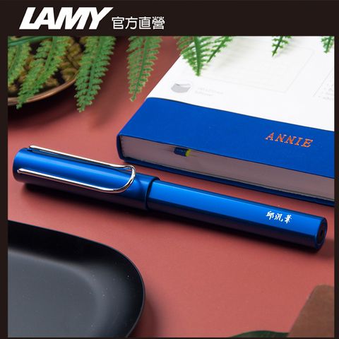 LAMY AL-star 恆星系列鋼珠筆客製化 - 海洋藍