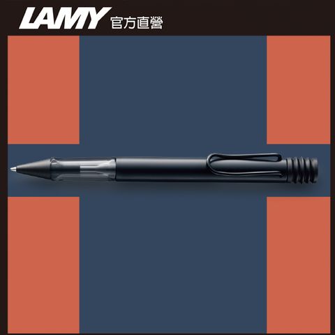 LAMY AL-star 恆星系列 原子筆客製化 - 霧光黑