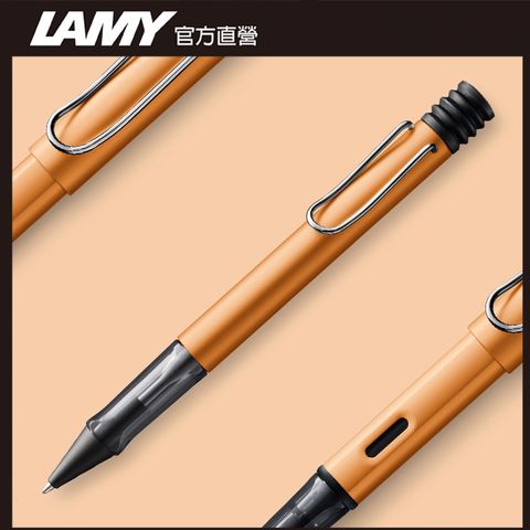 LAMY AL-star 恆星系列 原子筆客製化 - 古銅金