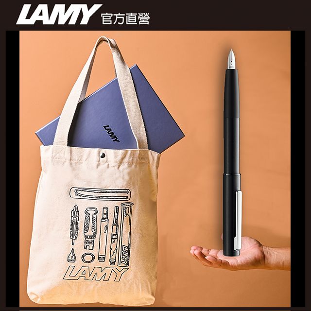 LAMY  AION 永恆系列 限量 結構原創 單肩帆布袋 禮盒  鋼筆 (客製化 / 黑色)