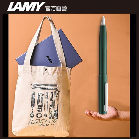 LAMY AION 永恆系列 限量 結構原創 單肩帆布袋 禮盒 – 鋼筆 (客製化 / 橄欖綠色)