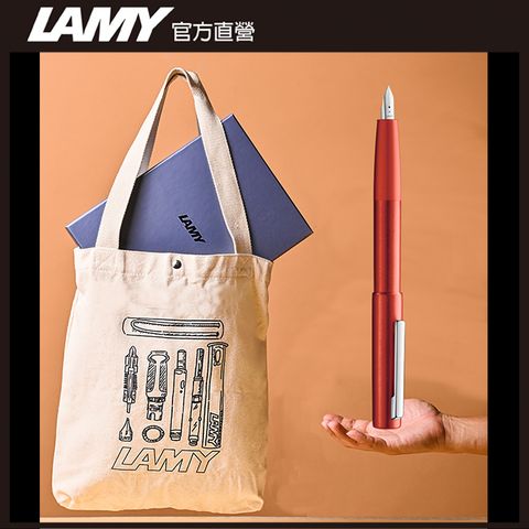 LAMY AION 永恆系列 限量 結構原創 單肩帆布袋 禮盒  鋼筆 (客製化 / 赤青紅色)