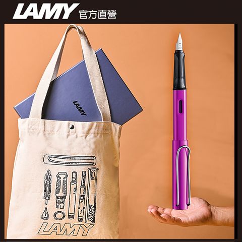 《全球限量獨家禮盒》LAMY AL star 恆星系列 限量 結構原創 單肩帆布袋 禮盒 – 鋼筆 (紫焰紅)