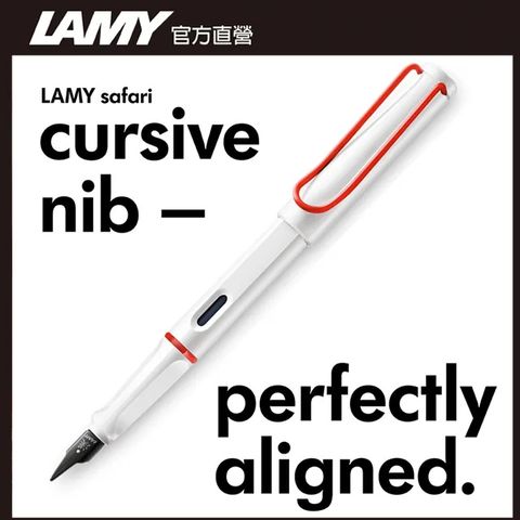 LAMY SAFARI 狩獵者系列 限量 漢字尖鋼筆禮盒 - 紅白