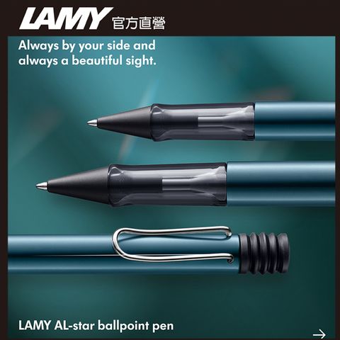 LAMY AL-star 恆星系列原子筆客製化 - 2023 限量 森綠藍