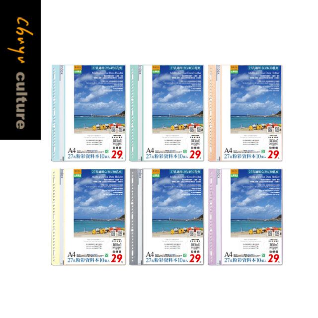 珠友  A4/13K 27孔粉彩資料本(附名片袋)-10張入【6本】