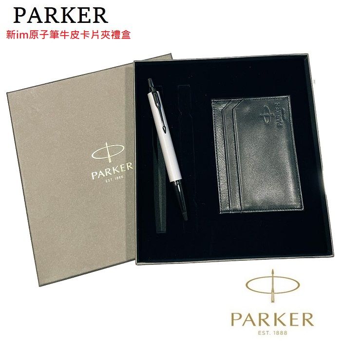 PARKER 派克新IM 白稈黑夾原子筆+名片夾禮盒- PChome 24h購物