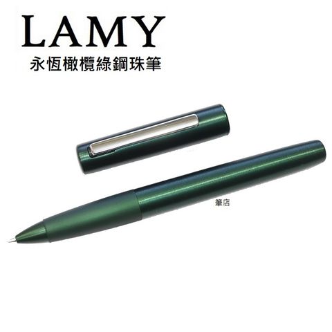 LAMY 永恆系列 橄欖綠鋼珠筆377-4