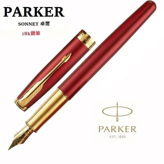 PARKER 派克   新款SONNET 卓爾系列 紅桿金夾 18K金尖鋼筆