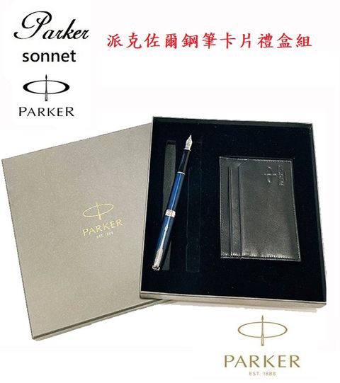 PARKER 派克 佐爾藍桿白夾鋼筆卡片禮盒組(筆身可刻字)