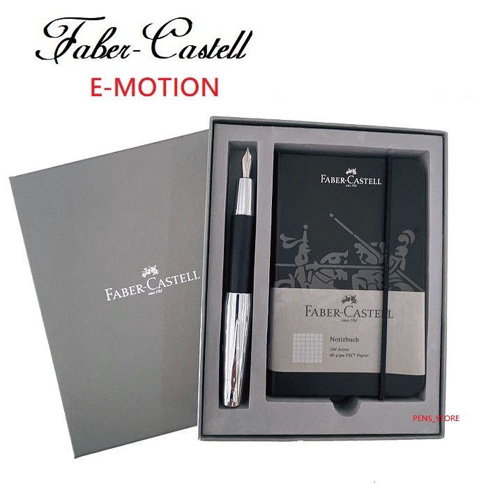 Faber-Castell 輝柏  E-MOTION 高雅梨木系列黑色鋼筆禮盒組