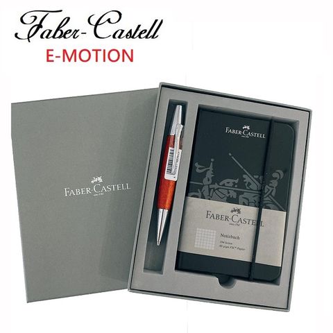 Faber-Castell 輝柏 E-MOTION 高雅梨木系列褐色鉛筆禮盒組