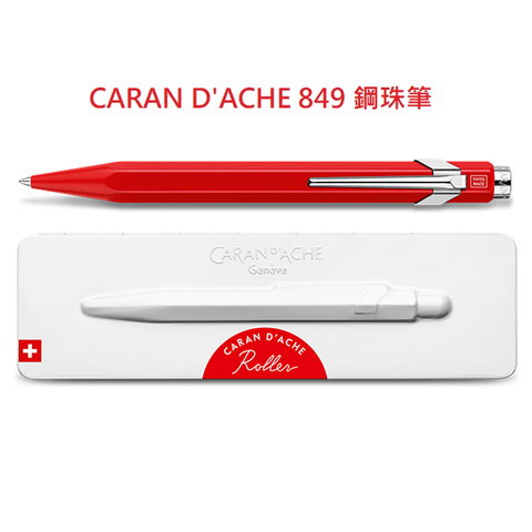 Caran D’ache 卡達 849 鋼珠筆 紅桿