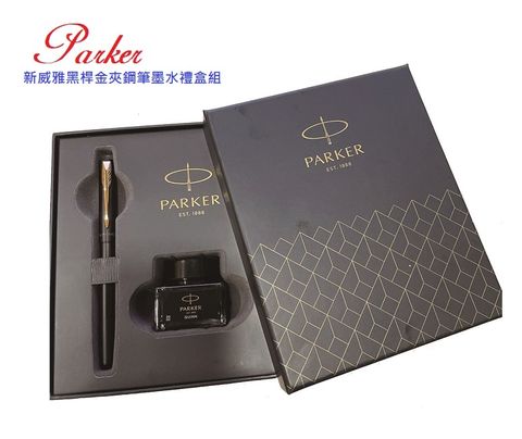 PARKER 派克 VECTOR 威雅 黑桿鋼筆墨水禮盒組