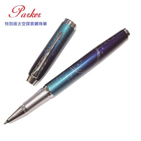 PARKER 派克 特別款深海探索鋼珠筆
